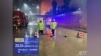 闻“汛”而动，彻夜守护！抚州交警筑起暴雨中的“荧光防线”