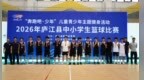 喜报！庐江实验中学南校区篮球队勇夺县初中生篮球联赛第一名