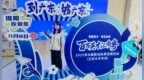 从“坐等上门”到“外出揽才” 凤岗以“融深智创”之姿奔赴千里纳贤