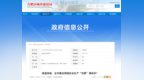 入伏高温来袭，合肥市城乡建设局发布“高温停工令”