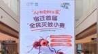 多家商场推出活动：10只蚊子换一杯奶茶，死的活的都算