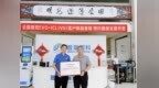 坚守诚信行医初心 筑牢百姓光明防线｜南昌普瑞眼科获“2026年度诚信共建先进单位”授牌
