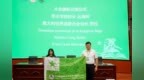 世界语教育学术会议暨第59届国际世界语教师协会大会圆满闭幕