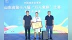 山东省第十八届“万人象棋”枣庄市预赛圆满落幕