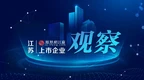 ST文峰：公司及控股股东因涉嫌信息披露违法违规，被证监会立案