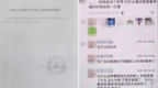 网友曝光“上海55岁老师猥亵13岁女孩仅被拘留5天”，女孩写下“死了多好”，警方回应
