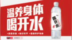 康师傅喝开水，这款“温润甘甜”的熟水，让熬夜补水无负担