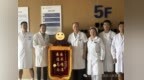 东西部协作 多学科协同 | 八旬老人危重难手术通过诊疗化险为夷