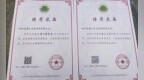 响水县两款农产品斩获国字号认证