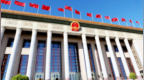 盘后利好！国务院，重磅发布