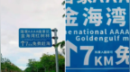 乍一看“免费”，放大看“购票”，广西一景区被指隐藏小字套路游客