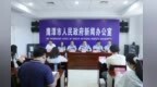 守底线、惠民生！鹰潭市“三品一特”安全监管新闻发布会传递安心信号