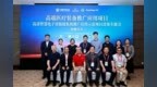三部委领航，国家级课题授牌！开立医疗领衔国产智慧内镜推广应用新征程