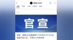 不开发布会！极氪9X五座版将于7月28日直接上市