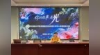 合肥市红星路小学教育集团“你的故事 是光”班主任育人故事讲述大赛圆满结束