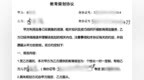警惕！北仑一家长被骗超百万！