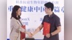 iNeverage——重启健康中国新篇章
