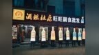 起猛了，满街“杜康”自己会跑？杜康这波创意营销点赞破10W+！