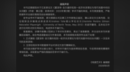 “学术不端”博士将入职安徽大学？校方：公示结束就启动调查