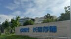 长鑫科技确定发行价8.66元/股，7月16日启动申购