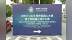 WRCT2026江西选拔赛收官，铜鼓两少年晋级全国总决赛