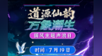 崆峒山音浪盛宴最新节目单抢先看　心动不如行动
