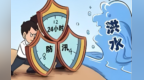 抗旱防汛双管齐下　甘肃张掖筑牢安全防线