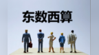 从算力承载基地向数字产业高地升级　甘肃庆阳有多厉害