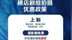 对冲AI剧冲击！横店影视城降价补贴真人短剧，所有影棚免棚费