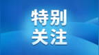 辽宁省人民政府办公厅关于成立辽宁省灾后重建工作领导小组的通知