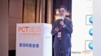 敷尔佳亮相上海PCT技术峰会 破解敏肌抗衰透皮难题