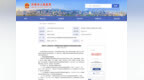 8月15日起，济南市所有区域禁止使用国Ⅰ及以下标准机械