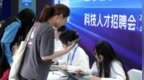 2026年本科生高薪职业类排行出炉