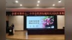 坚守育人初心 涵养师德清风——合肥42中中铁校区暑期师德演讲活动