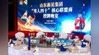 聚力淄博 共赢未来｜“男人四十”核心联盟商授牌晚宴圆满举行
