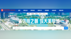 欠薪欠税欠款！安徽一重点工程真爱年华大酒店建设项目停摆