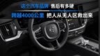 拒绝表层服务套路，沃尔沃4S店真诚守护每一段用车旅程