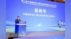 第九届进博会招商路演在浙江宁波举办