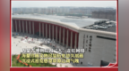 内蒙古博物院因“大”走红网络 海量珍稀文物尽显历史悠久底蕴 沉浸式游览感受草原辽阔气魄