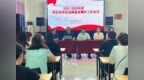 凝心聚力评成效 民主评议促发展——合肥市四河小学开展校长办学社会满意度测评暨民主评议领导干部工作