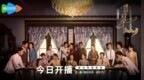 《小娘惹之翡翠山》腾讯视频热播  三角恋虐心升级南洋宅斗大戏拉开帷幕