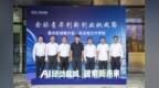 青年创客请注意，下一站盐南！OPC绿色创想家大赛走进东北电力大学