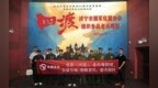 济宁市拥军优属协会组织参战老兵观看红色影片《四渡》