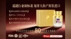 从NMN纯度活性、合规性价比、用户口碑来看品牌