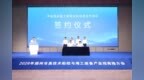 中远海运重工船用主机项目在扬州签约