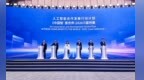 玄武智涌，慧动全球：两大国家级AI案例见证老城“智”变
