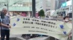 日本教科书删除“慰安妇”内容，民众集会抗议：不能让历史断代！