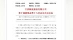 江西铜业“A拆H”提速，江铜铜箔赴港上市迈出关键一步