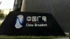 中国广电5G道歉
