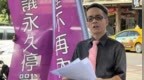 金门县长之争再添变数，台湾成功大学教授梁文韬宣布参选